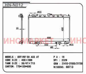 Радиатор пластинчатый NARICHIN NDN1087