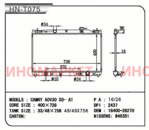 Радиатор трубчатый NARICHIN NDT1069T