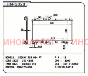 Радиатор пластинчатый NARICHIN NDS1035