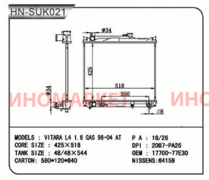 Радиатор пластинчатый NARICHIN NDB1006