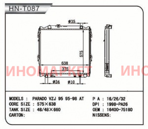 Радиатор пластинчатый NARICHIN NDT1296