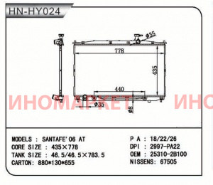 Радиатор пластинчатый NARICHIN NDK1119