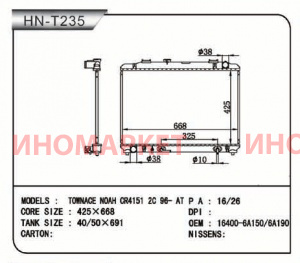 Радиатор пластинчатый NARICHIN NDT1257