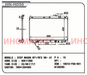 Радиатор пластинчатый NARICHIN NDH1070