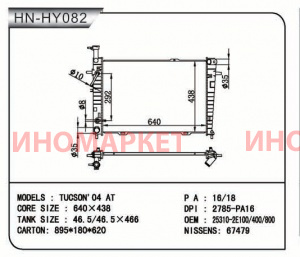 Радиатор пластинчатый NARICHIN NDK1021