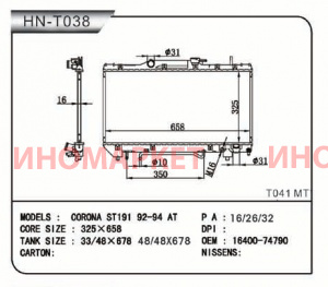 Радиатор трубчатый NARICHIN NDT1045T