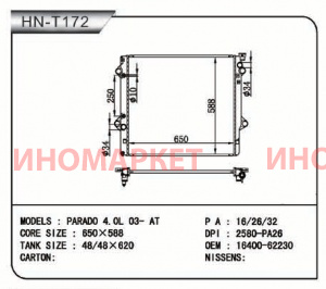 Радиатор пластинчатый NARICHIN NDT1117