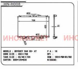 Радиатор пластинчатый NARICHIN NDH1178