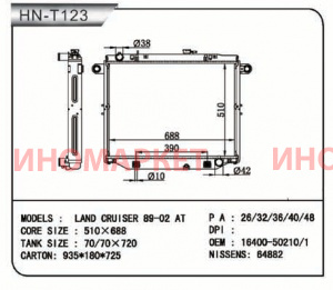 Радиатор пластинчатый NARICHIN NDT1111