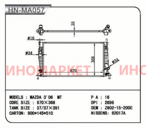 Радиатор пластинчатый NARICHIN NDZ1082
