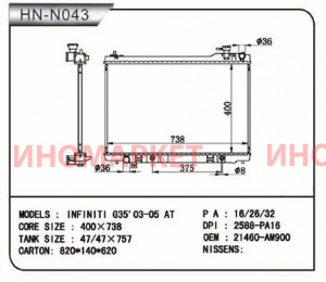 Радиатор пластинчатый NARICHIN NDN1075