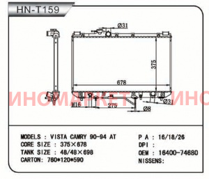 Радиатор пластинчатый NARICHIN NDT1124
