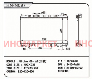 Радиатор пластинчатый NARICHIN NDN1053