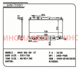 Радиатор пластинчатый NARICHIN NDT1101
