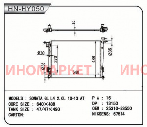 Радиатор пластинчатый NARICHIN NDK1080