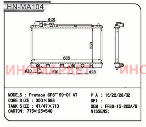 Радиатор пластинчатый NARICHIN NDZ1041