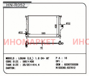 Радиатор пластинчатый NARICHIN NDE1014
