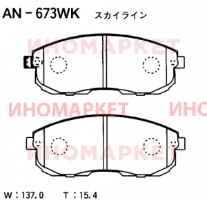 Колодки тормозные Япония JP AKEBONO AN673WK