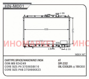 Радиатор пластинчатый NARICHIN NDM1088