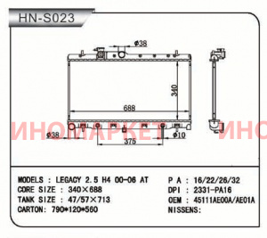Радиатор пластинчатый NARICHIN NDS1048
