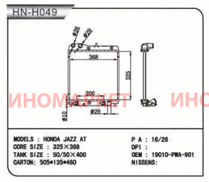 Радиатор пластинчатый NARICHIN NDH1113