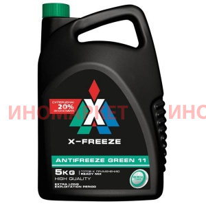 Антифриз X-FREEZE XFreeze