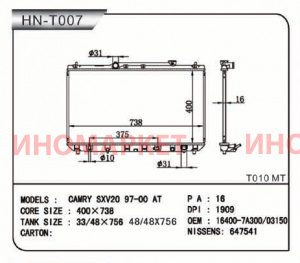 Радиатор трубчатый NARICHIN NDT1093T