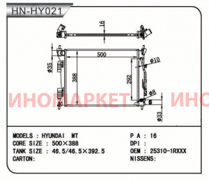 Радиатор трубчатый NARICHIN NDK1145T