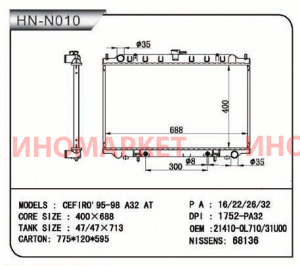 Радиатор пластинчатый NARICHIN NDN1044