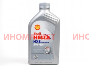 Масло моторное SHELL HelixHX8Synthetic5W40