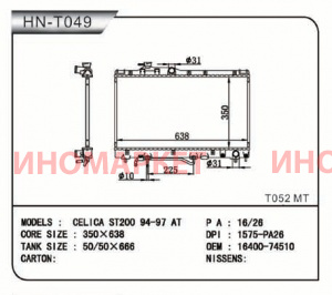 Радиатор пластинчатый NARICHIN NDT1176