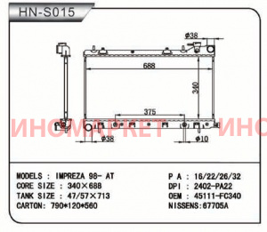 Радиатор пластинчатый NARICHIN NDS1024