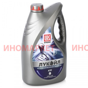 Жидкость трансмиссионная Лукойл ATFDIII(4)