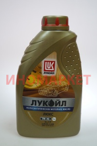 Масло моторное Лукойл ЛюксSL5W40(1)