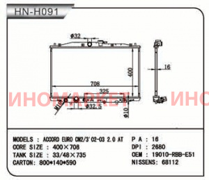 Радиатор пластинчатый NARICHIN NDH1152