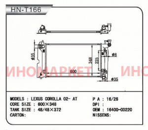Радиатор пластинчатый NARICHIN NDT1060