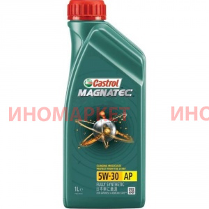Масло моторное Magnatec 5W30 AP CASTROL 15C93C