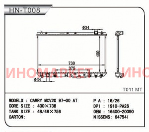Радиатор пластинчатый NARICHIN NDT1230